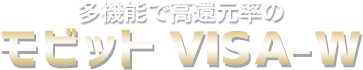 多機能で高い還元率のモビット VISA-W